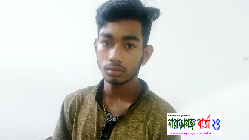 নারায়ণগঞ্জে স্কুল ব্যাগে মিললো বিয়ার, গ্রেফতার কিশোর নাহিদ