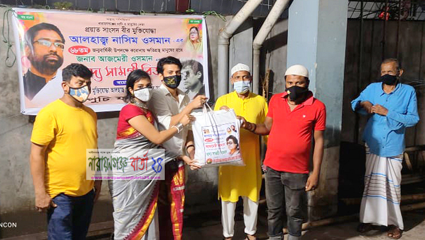 প্রয়াত এমপি নাসিম ওসমানের জন্মদিনে খাদ্য সহায়তা প্রদান