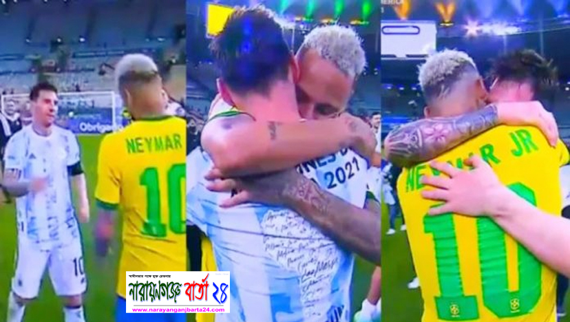খেলার মাঠে অনন্য দৃষ্টান্ত স্থাপন করলেন মেসি-নেইমার