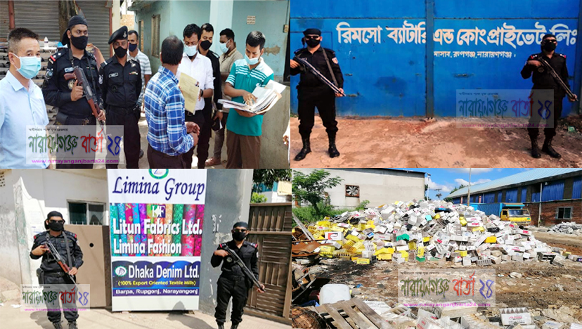 রুপগঞ্জে ৩টি ব্যাটারী কারখানাকে ৭ লক্ষ টাকা জরিমানা