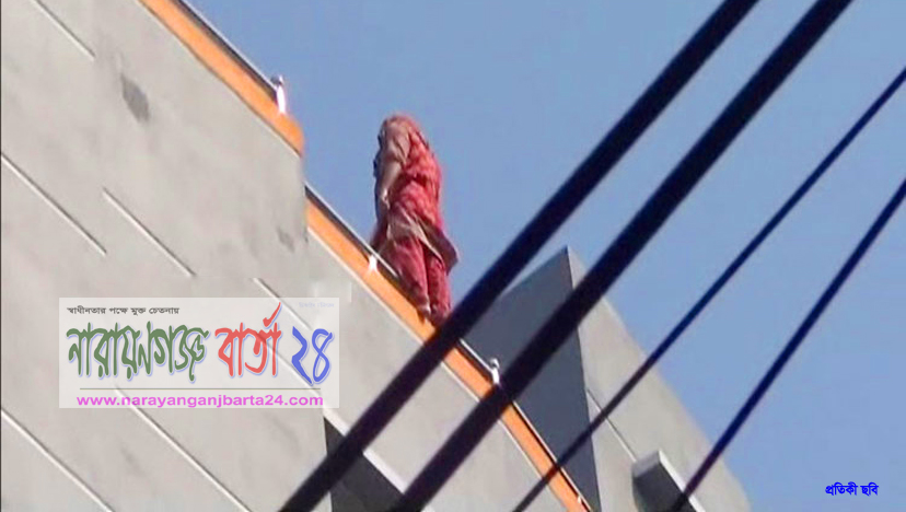 প্রেমিকের সঙ্গে ৬ তলার ছাদে ঝগড়া, লাফিয়ে পড়ে প্রেমিকার আত্মহত্যা