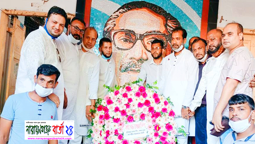 বঙ্গবন্ধু’র প্রতিকৃতিতে মুক্তিযুদ্ধ প্রজন্মলীগ বন্দর থানা আহবায়ক কমিটির শ্রদ্ধা