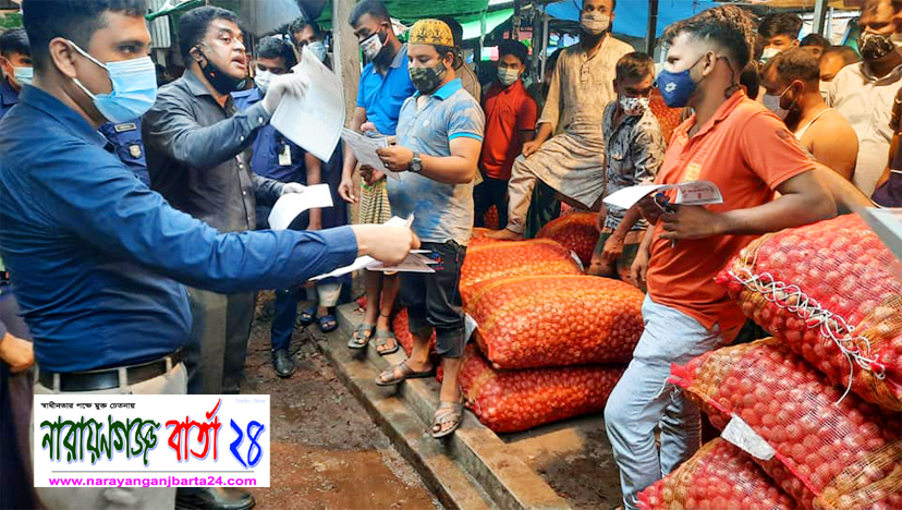 নারায়ণগঞ্জে ২টি প্রতিষ্ঠানকে ভোক্তা অধিকারের ১৫ হাজার টাকা জরিমানা