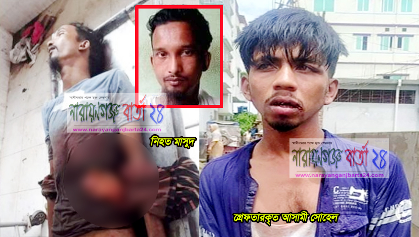 নারায়ণগঞ্জে কিশোর গ্যাংয়ের হাতে যুবক খুন
