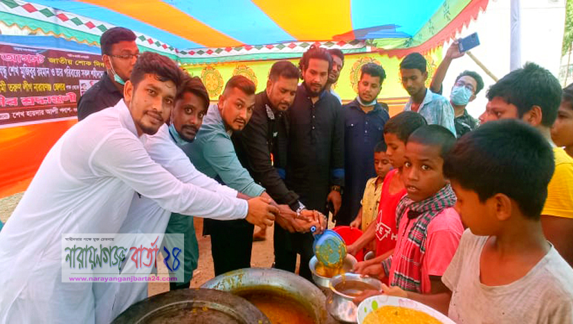 শাহাদাৎ বার্ষিকীতে শেখ হায়দার আলি পলাশ এর উদ্যোগে তবারক বিতরণ
