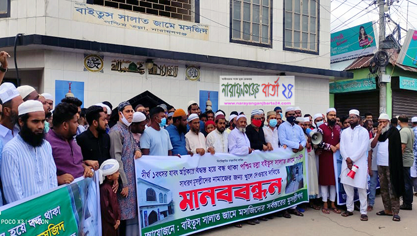 বিস্ফোরণ সংঘটিত সেই মসজিদ খোলা’র দাবীতে মুসুল্লিদের ৭ দিনের আল্টিমেটাম