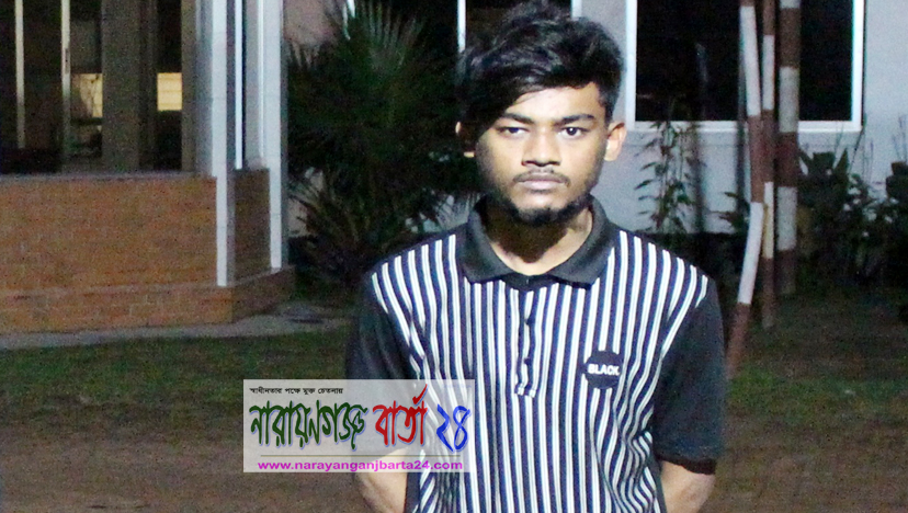 নারায়ণগঞ্জে জিকু হত্যা চেষ্টার ঘটনায় অনিক গ্রেফতার