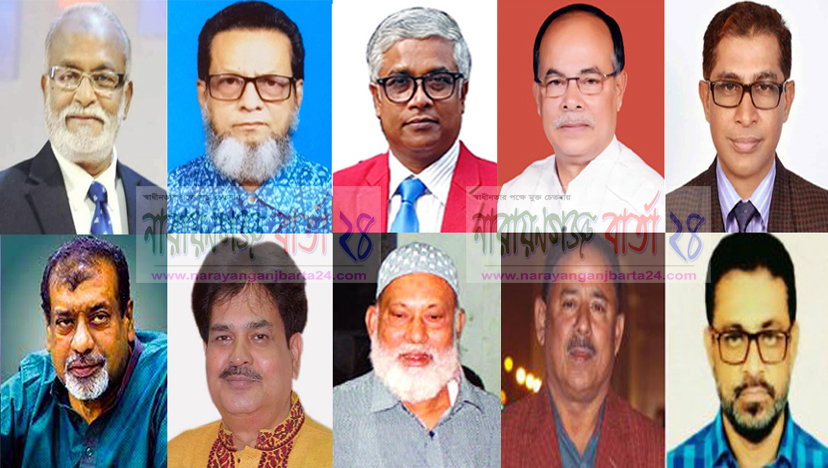 নতুন ঠিকানা’র খোঁজে নারায়ণগঞ্জ বিএনপি ও জাতিয় পার্টি