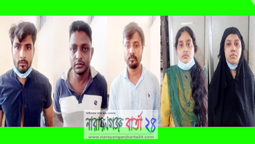 ডিবি পুলিশ পরিচয় দিয়ে চাঁদাবাজি, নারীসহ আটক ৫