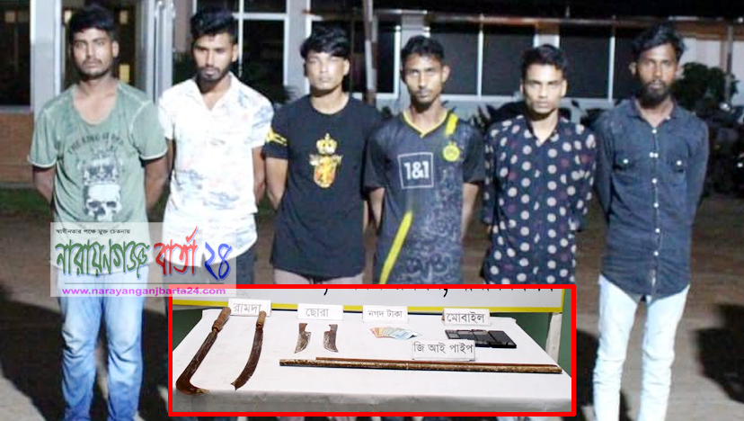 দেশীয় অস্ত্রসহ ৬ ডাকাত গ্রেফতার