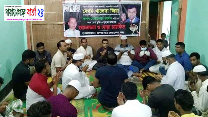 খালেদা জিয়া ও মোস্তাফিজুরের সুস্থতা কামনায় দোয়া