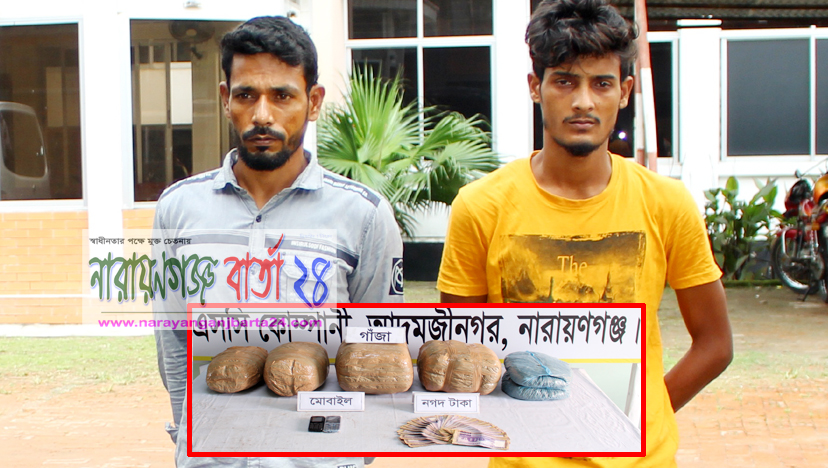 চালক-হেলপার পেশার আড়ালে লরিতে গাঁজা পরিবহন