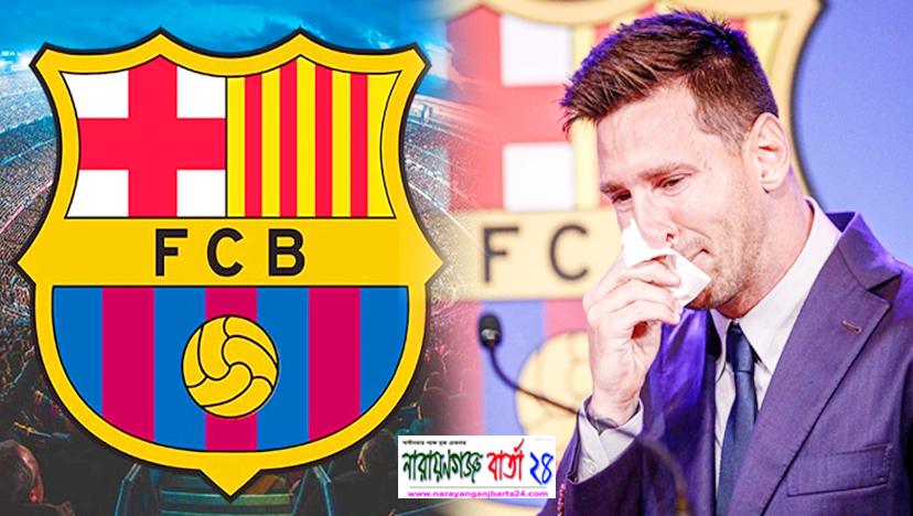 বার্সাকে ‘ বিদায় ’ বলতে গিয়ে কান্নায় ভেঙে পড়লেন মেসি