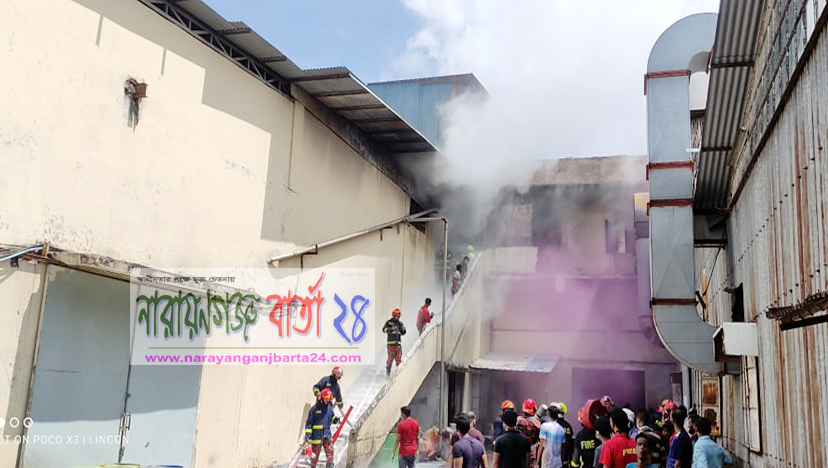 এবার রূপগঞ্জে লেদার কারখানায় ভয়াবহ অগ্নিকাণ্ড