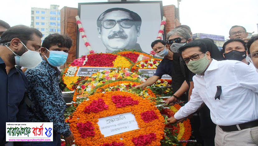 বঙ্গবন্ধু’র প্রতিকৃতিতে নারায়ণগঞ্জ রাইফেল ক্লাবের শ্রদ্ধা