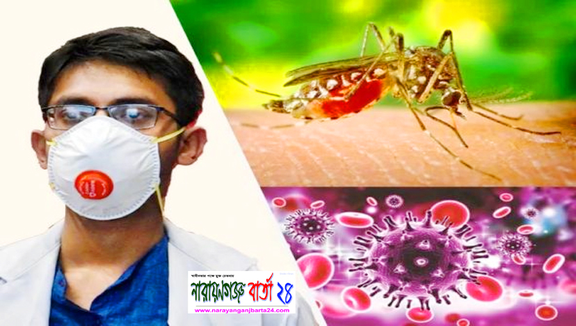 করোনা’র সাথে ডেঙ্গু’র হানা