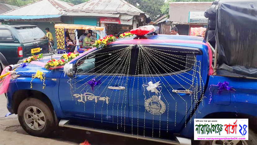 এসপি’র নির্দেশনায় ফুল সজ্জিত গাড়িতে বাড়ি গেল পুলিশ সদস্য