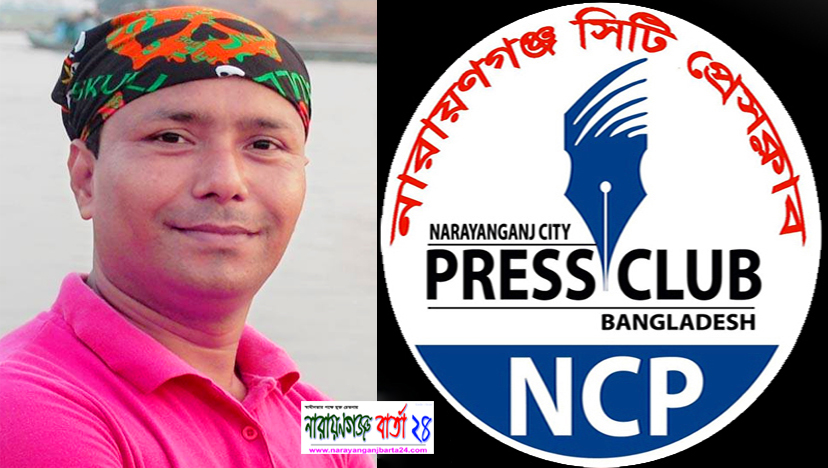 সাংবাদিক রনি’র মৃত্যুতে সিটি প্রেসক্লাবের শোক