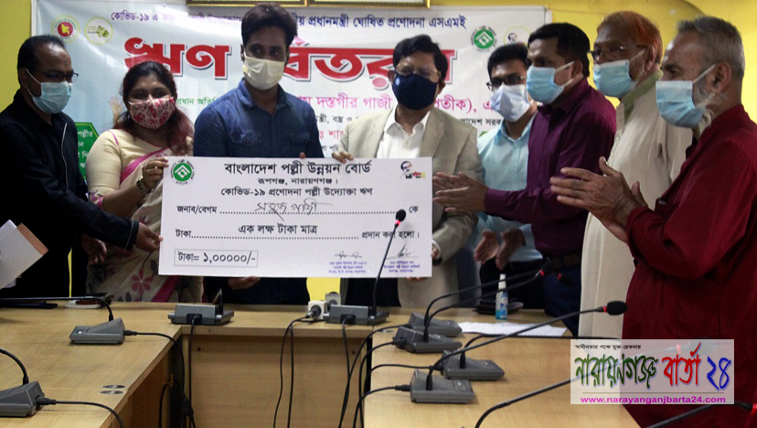 করোনায় ক্ষতিগ্রস্থদের প্রধানমন্ত্রীর প্রণোদনা ঋণ দিলেন মন্ত্রী গাজি