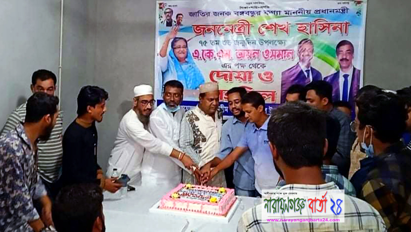 অয়ন ওসমা‌নের প‌ক্ষে শেখ হা‌সিনার জন্ম‌দিন পালন