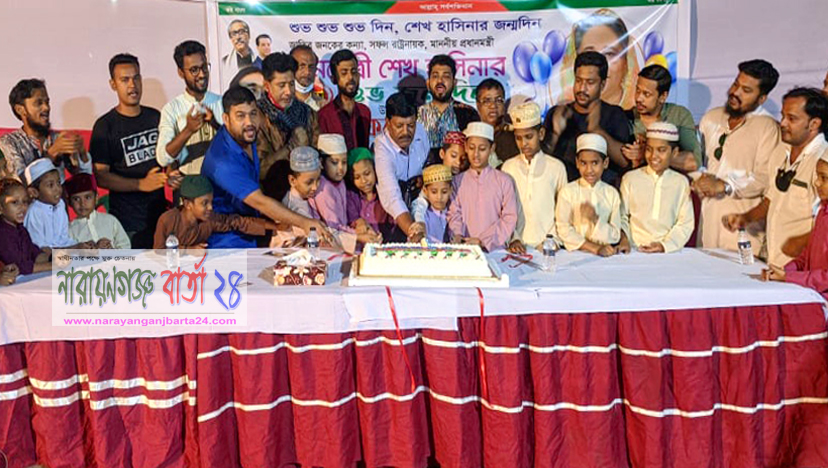 নাসিক ১৩নং ওয়ার্ডে প্রধানমন্ত্রীর জন্ম‌দিন পালন