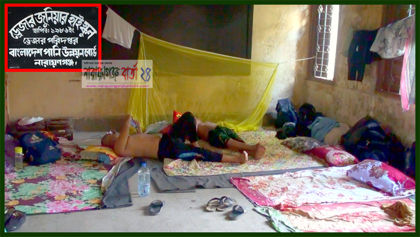 ড্রেজার জুনিয়ার হাইস্কুলের শ্রেণীকক্ষে বাসস্থান!