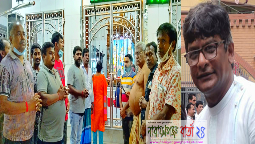 করোনাযোদ্ধা রিপন ভাওয়ালের রোগ মুক্তি কামনায় প্রার্থনা
