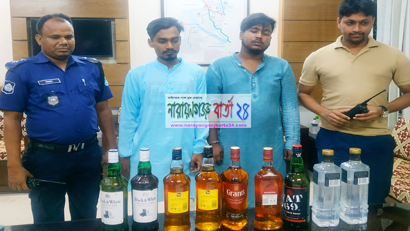ফতুল্লায় বিদেশী মদ সহ ২ যুবক গ্রেফতার