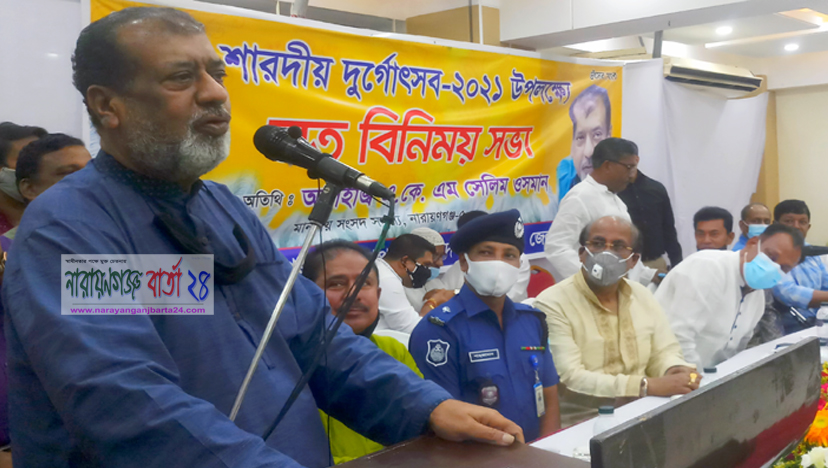 শহরে যানজট লেগেই থাকে : এমপি সেলিম ওসমান