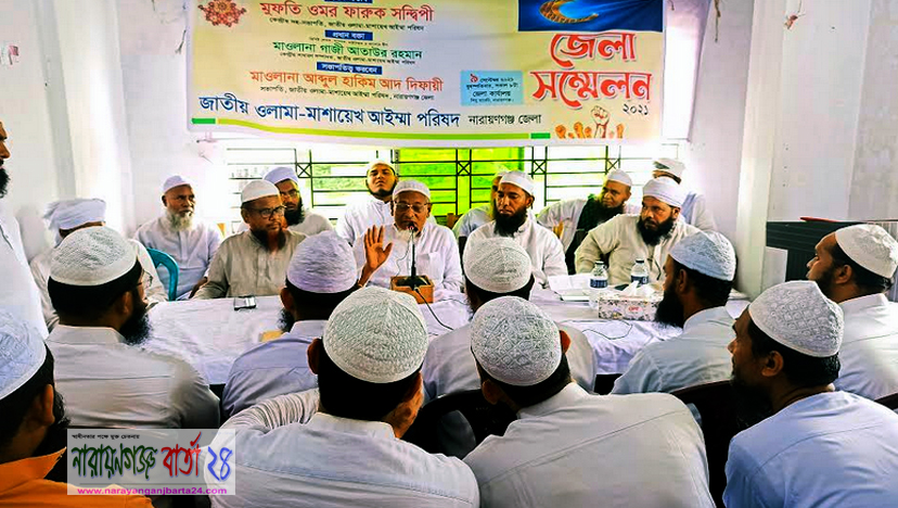 ওলামায়েকেরামকে দেশ গঠনে গুরুত্বপূর্ণ ভূমিকা পালন করতে হবে : মুফতী ওমর ফারুক