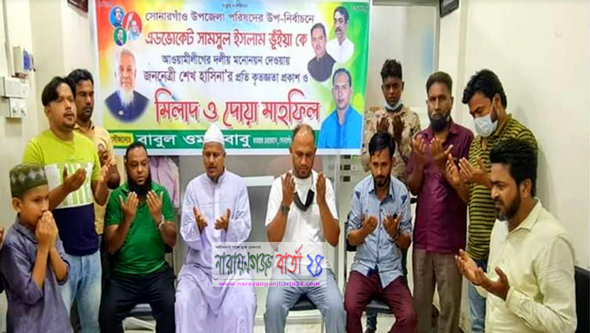 সামসুল ইসলাম ভুইয়া নৌকা প্রতীক পাওয়ায় ভারপ্রাপ্ত চেয়ারম্যান বাবুর দোয়া