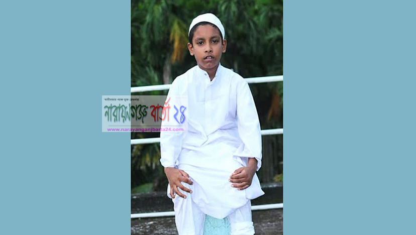 ফতুল্লা থে‌কে মাদরাসা ছাত্র নি‌খোঁজ