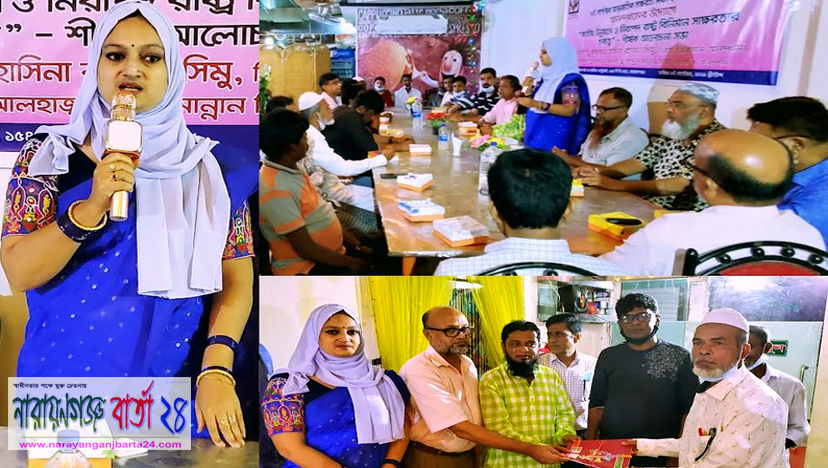 নিরক্ষর মানুষ থাকা আমাদের ব্যর্থতা : হাসিনা রহমান সিমু
