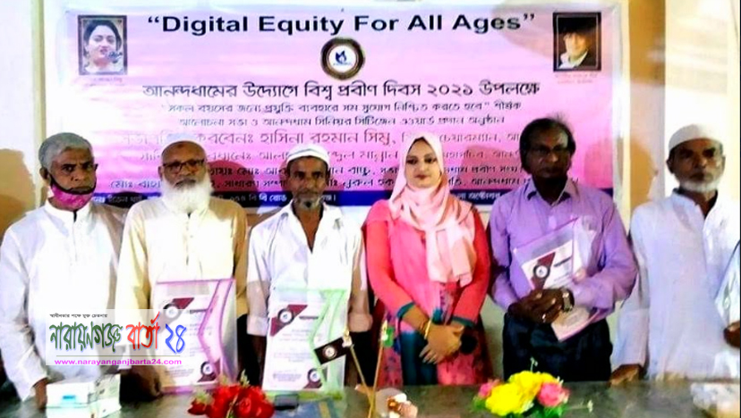 নাগরিক নিরাপত্তা প্রাপ্তি প্রবীনদের রাস্ট্রীয় অধিকার : হাসিনা রহমান সিমু