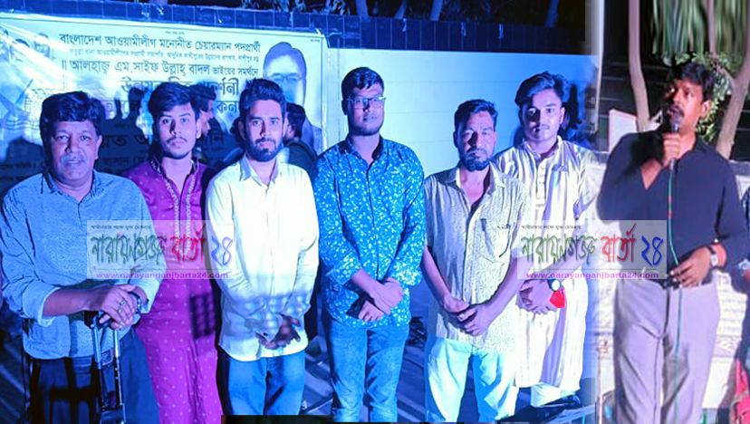 নৌকা’র প্রার্থী সাইফ উল্লাহ বাদলের সমর্থনে উন্নয়ন চিত্র প্রদর্শনী