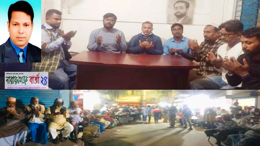 স্বেচ্ছাসেবকলীগের উদ্যোগে দুলাল প্রধানের জন্য দোয়া