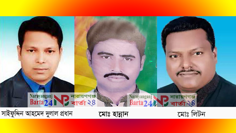 ২৩নং ওয়ার্ডে ভোটের যুদ্ধে লড়বে ৩ প্রার্থী