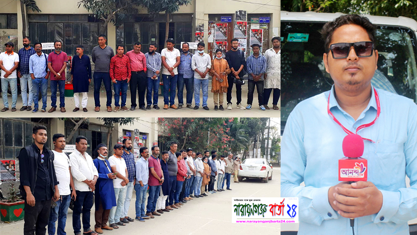 সাংবাদিক লিংকন এর মুক্তির দাবিতে আদালতপাড়ায় মানববন্ধন