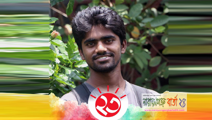 নারায়ণগঞ্জের উদিয়মান সাংবাদিক শিমুলের সাফল্য