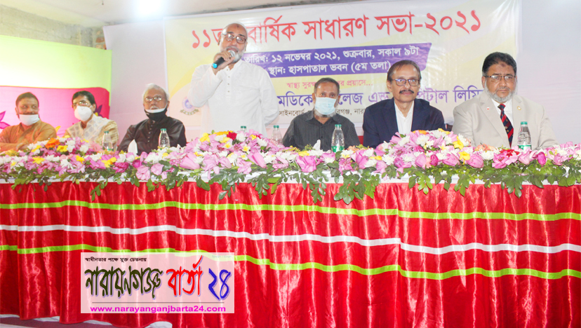 প্রো-অ্যাকটিভ হসপিটালে বার্ষিক সাধারণ সভা অনুষ্ঠিত