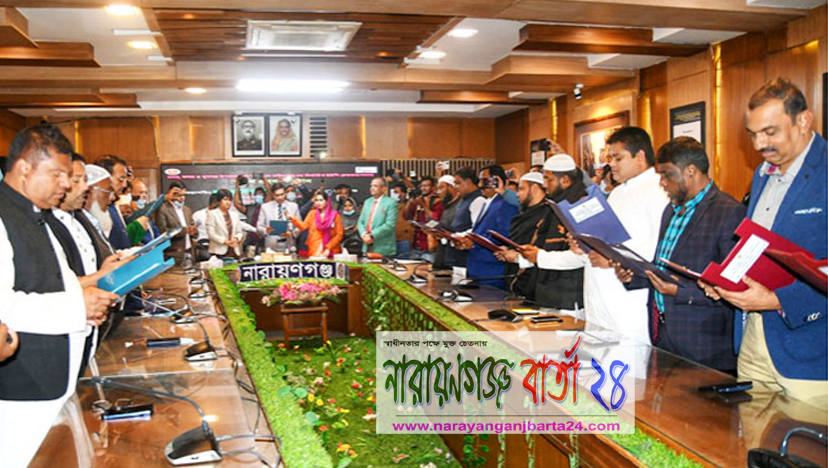 নয়া ১৬ ইউপি চেয়ারম্যানদের শপথ করালেন না.গঞ্জের ডিসি