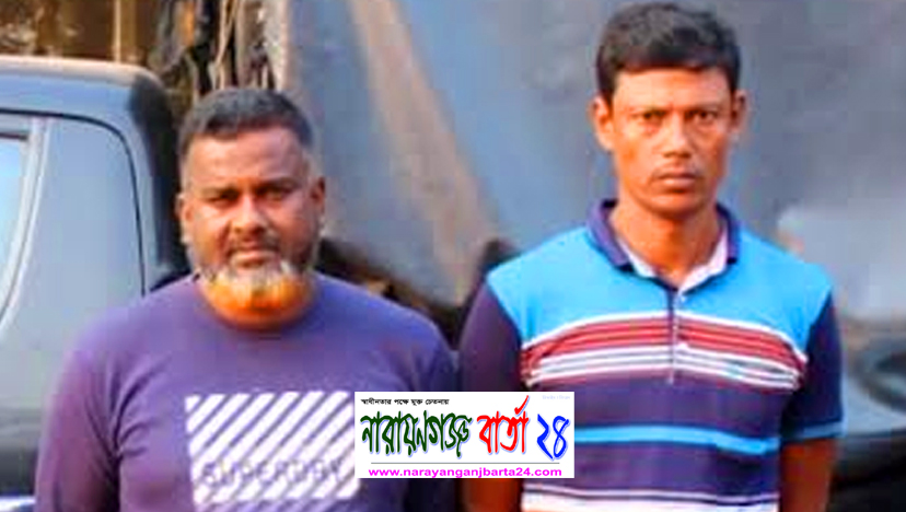 চাষাড়ায় চাঁদাবাজির সময় র‌্যাবের হাতে গ্রেফতার