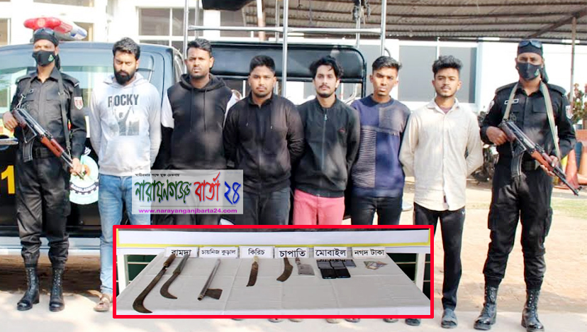 দেশীয় অস্ত্রসহ কিশোর গ্যাংয়ের ৬ সদস্য গ্রেফতার