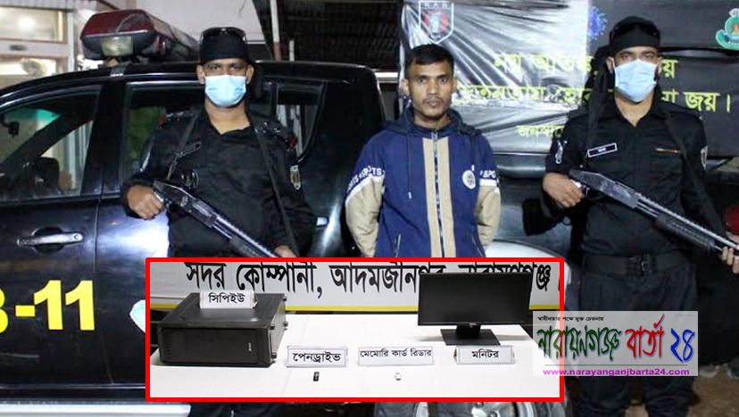 পর্ণ ভিডিও এবং অশ্লীল ছবি সরবরাহের দায়ে যুবক গ্রেফতার