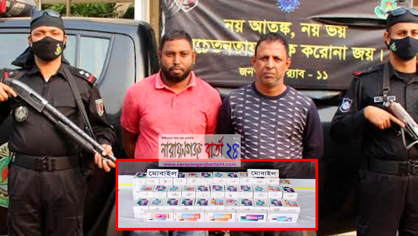 সোনারগাঁয়ে বিপুল পরিমাণের ফেন্সিডিলসহ গ্রেফতার ২