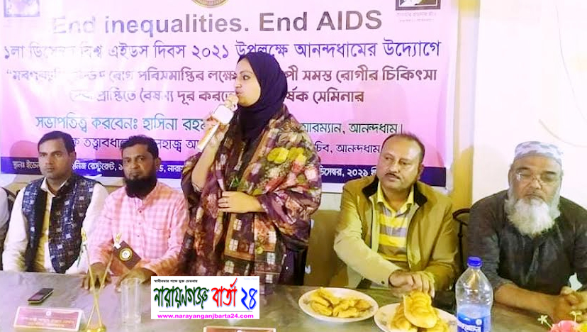 এইডস নিয়ন্ত্রণে ব্যর্থতা মানব সভ্যতা বিলুপ্তির কারণ হতে পারে : সিমু