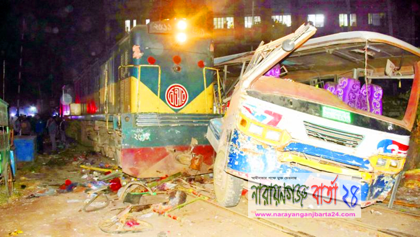নারায়ণগঞ্জে ট্রেন-বাস সংঘর্ষ : শিশুসহ নিহতের সংখ্যা বেড়ে ৪