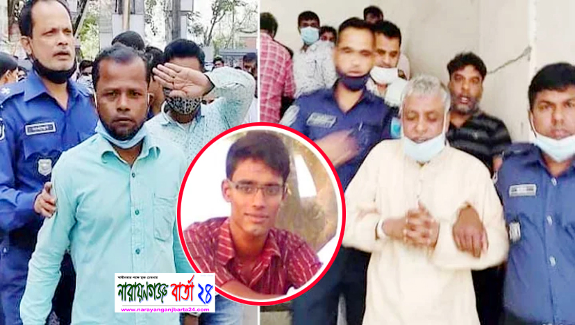 সোনারগাঁয়ে হত্যা মামলায় ১ জনের ফাঁসি, ৯ জনের যাবজ্জীবন