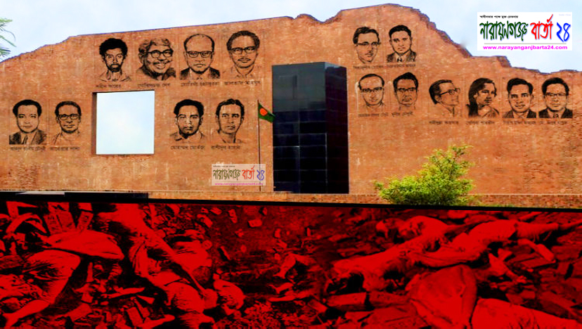 ঐতিহাসিক শহীদ বুদ্ধিজীবী দিবস আজ