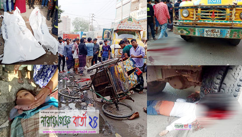 তোলারাম কলেজের মোড়ে ট্রাকের চাপায় বাবা-মেয়ের মৃত্যু